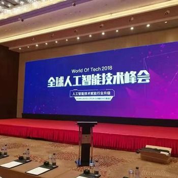 北京展會服務(wù) 專業(yè)舞臺桁架廣告背景板搭建與場地布置一站式解決方案